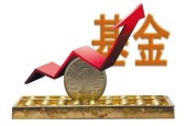 养老目标基金指引发布 公募基金服务养老金投资再进一步